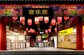 丰台区宴乐居美食街1000平米